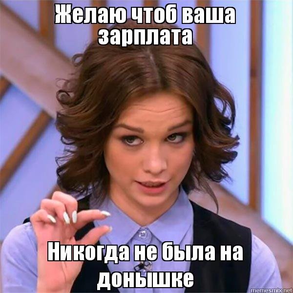 Диана Шурыгина на донышке Мем