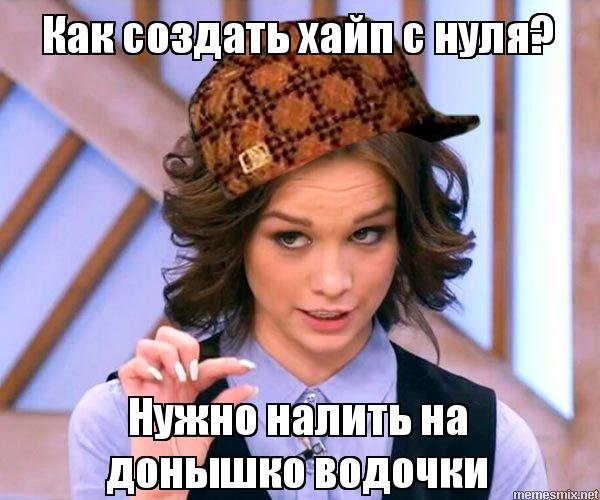 Шурыгина на донышке