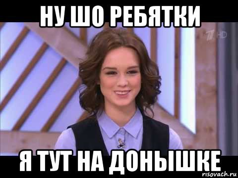 Диана Шурыгина Мем