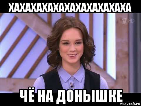 Шурыгина на донышке фото