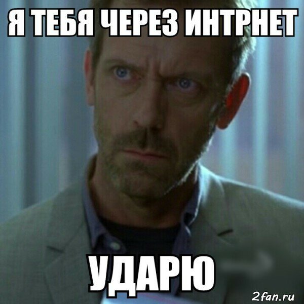 На случах важных переговы