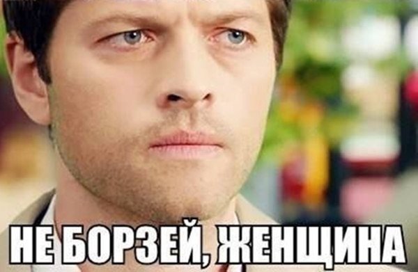 На случай важных переговоров