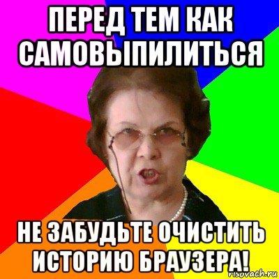 Шутки про историю браузера