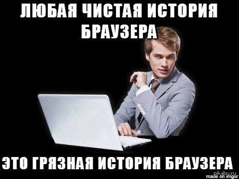 История твоего браузера