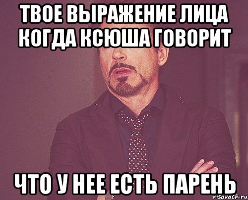 Мемы про Ксюшу смешные
