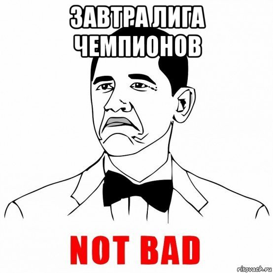 Нот бэд нот бэд