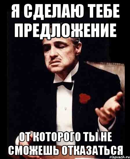 Делово епредожение Мем