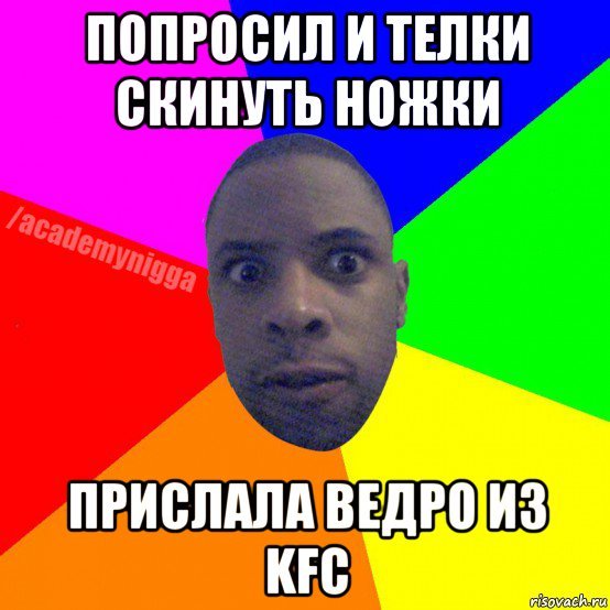 Попрошу Мем