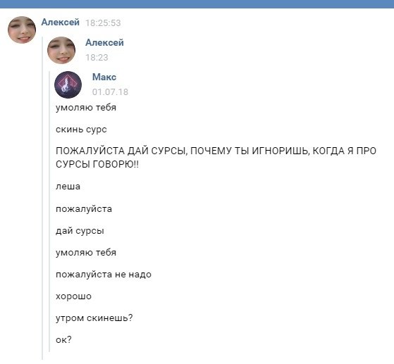 Скинь ножки Мем
