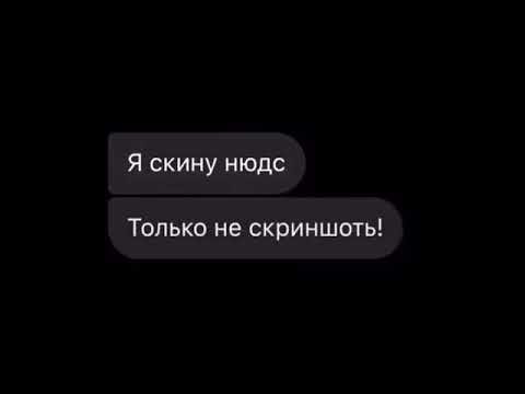 Скинь нюдесы