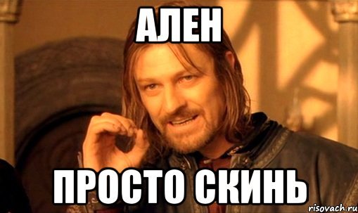 Нельзя так и просто Мем Путин