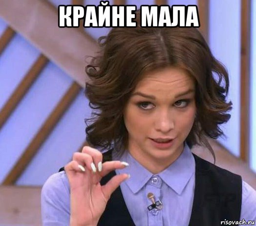 Шансы крайне малы Мем