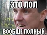 Вероятность резиста крайне мала Мем