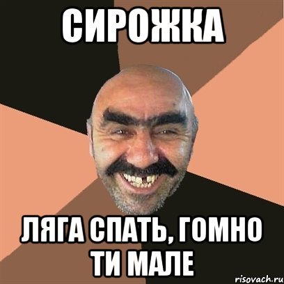 Ляга Мем