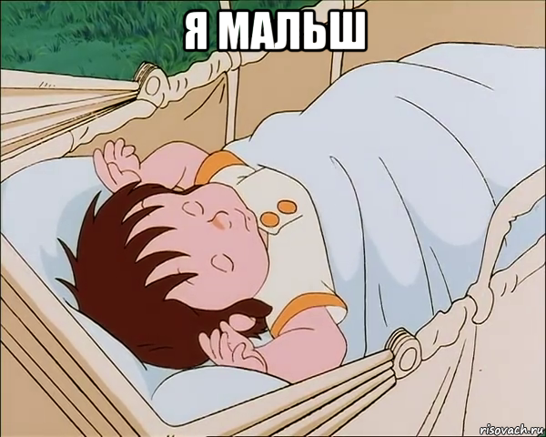 Спящий Мем