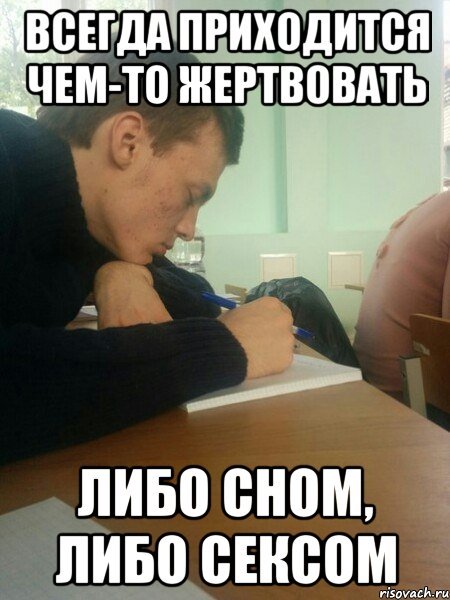 Нет я не сплю