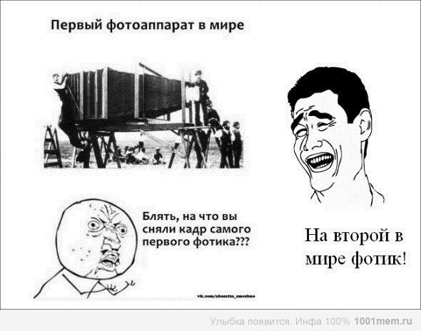 Первые мемы