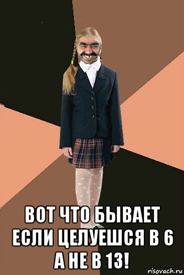 Мемы про Рому