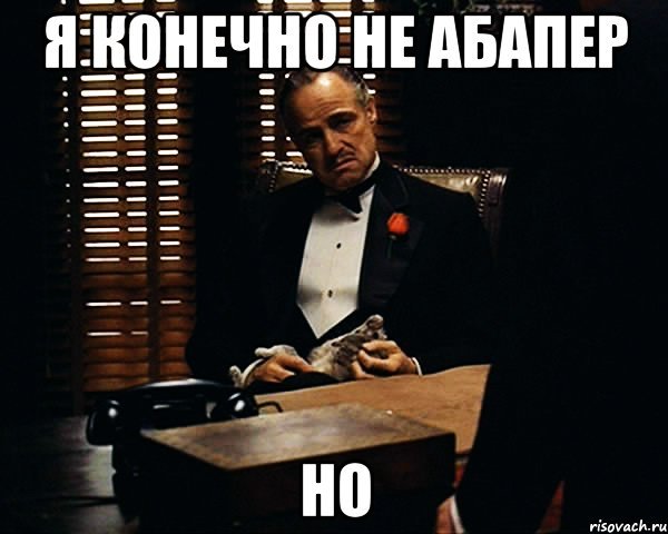Я конечно не