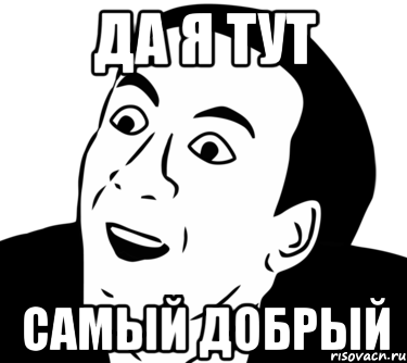 Добрые мемы