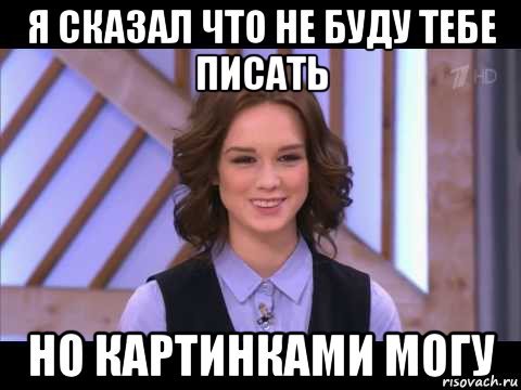 Диана Мем