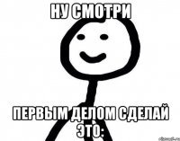 А может ко мне Мем