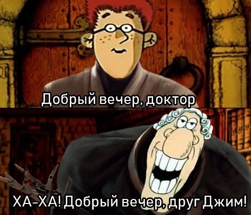 Мемы остров сокровищ на каждый день