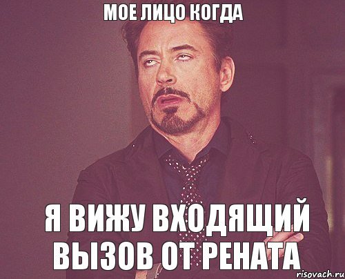 Шутки про Рината