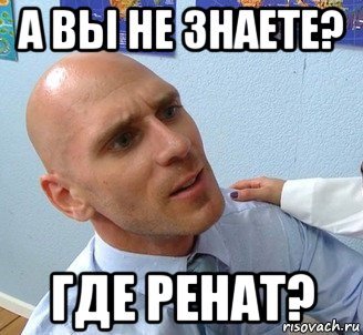 Шутки про Рината