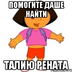 Ренат Мем