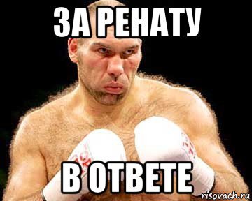 Шутки про Рината