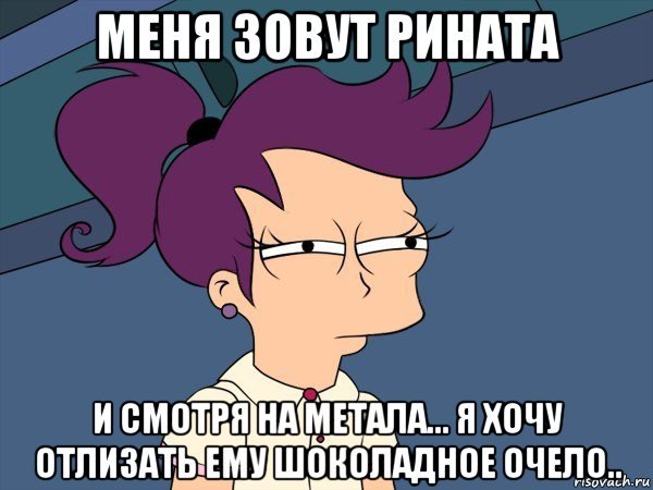 Мемы про Ренату