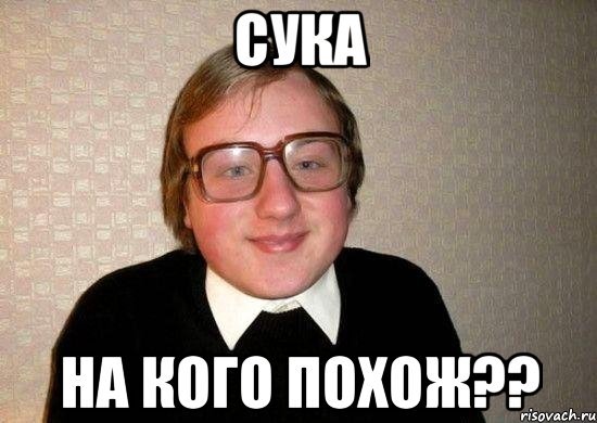 Мемы с именем Рената