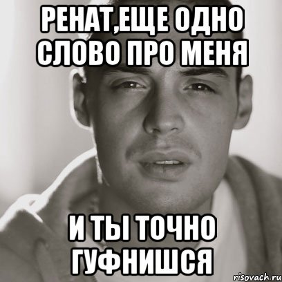 Шутки про Рината