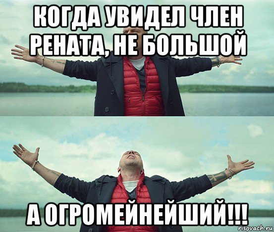 Жопище Мем