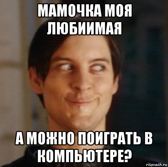 Во что можно поиграть с мамой