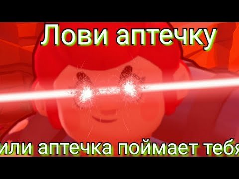 Аптечка Мем