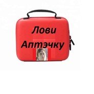 Держи аптечку