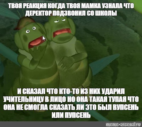 Приключения Флика гусеница