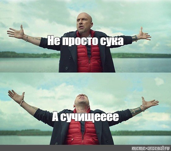 Картинка ты просто сука