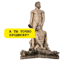 Прикол а вы точно продюсер