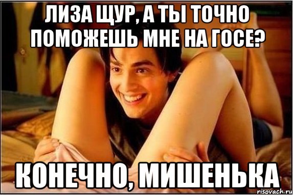 Мемы а ты точно