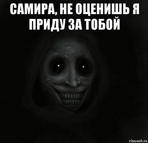 Шутки про Самиру