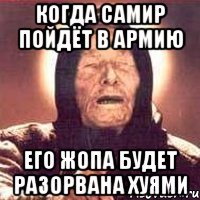 Шутки про Самира
