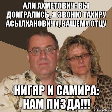 Шутки про Самира
