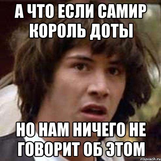 Самир прикол
