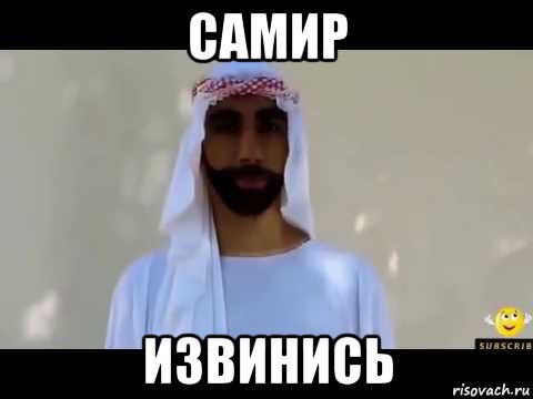 Араб с бомбой