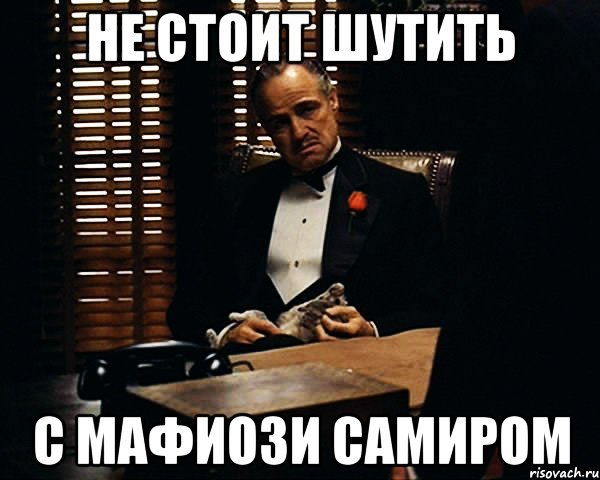 Мемы про итальянцев мафиози