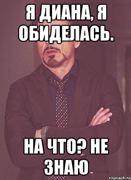 Стих про Диану смешной