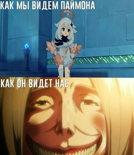 Genshin Impact Мем